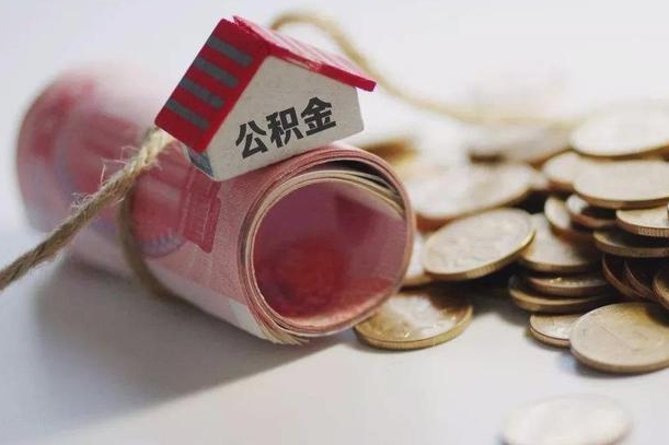 临夏公积金怎么可以取出来（请问一下公积金怎么取）