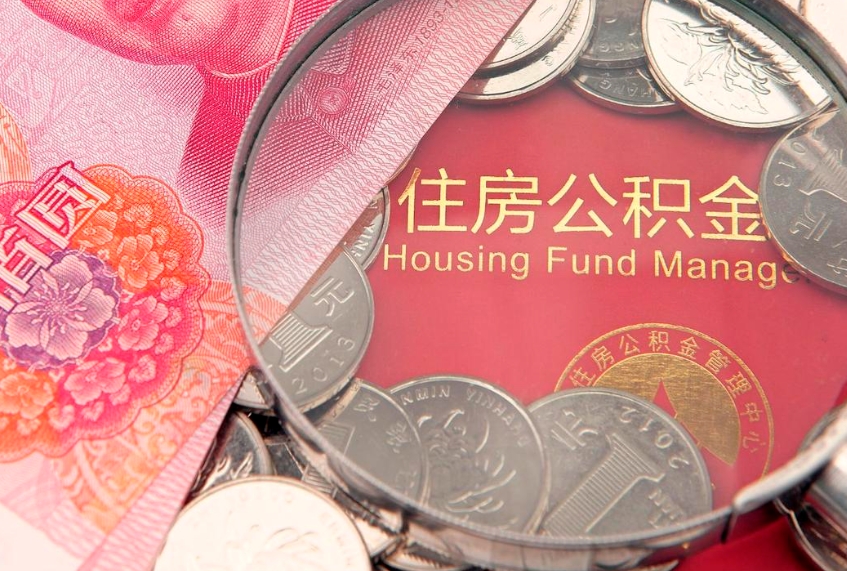 临夏离职后取公积金需要哪些手续（离职后取公积金需要哪些手续2021）